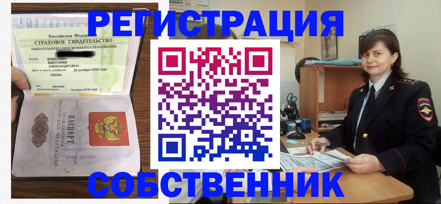 прописка 2025 в Екатеринбурге