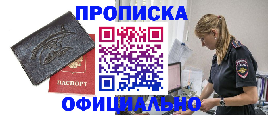 где прописаться в Екатеринбурге