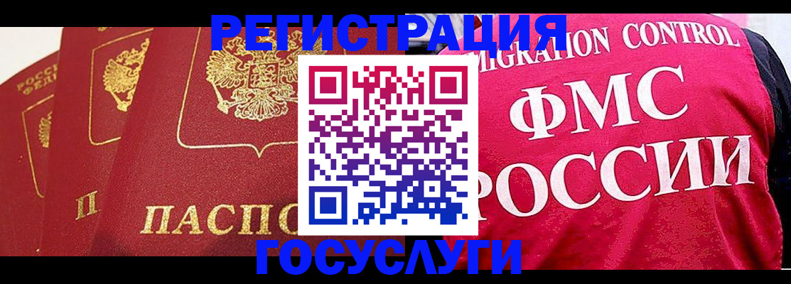 прописка в Екатеринбурге